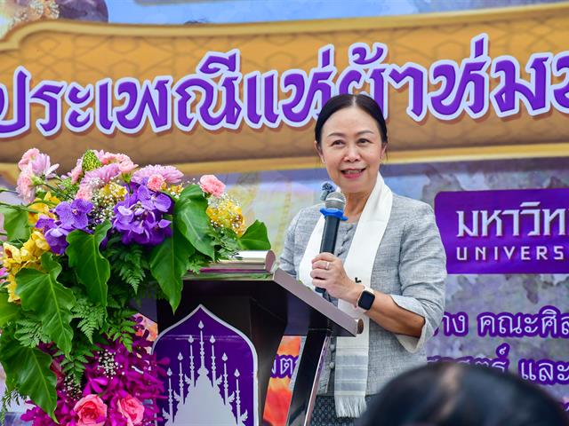วิทยาลัยการศึกษา ร่วมสืบสานประเพณีอันทรงคุณค่า จัดโครงการ “ประเพณีแห่ผ้าห่มพระธาตุจอมทอง ครั้งที่ ๑๑” ประจำปี ๒๕๖๙
