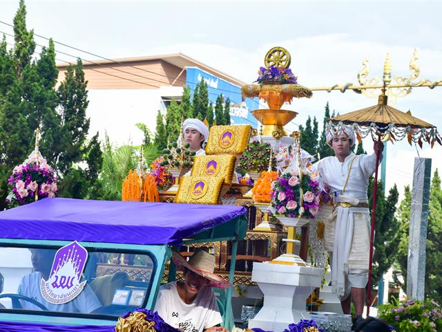 วิทยาลัยการศึกษา ร่วมสืบสานประเพณีอันทรงคุณค่า จัดโครงการ “ประเพณีแห่ผ้าห่มพระธาตุจอมทอง ครั้งที่ ๑๑” ประจำปี ๒๕๖๙