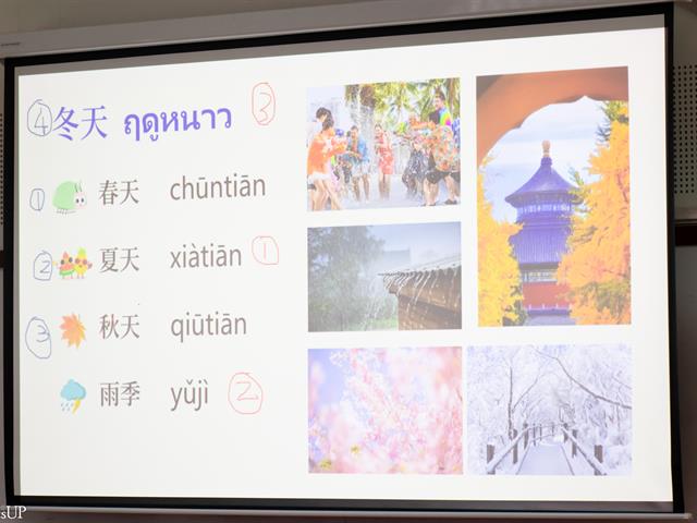 ศูนย์ภาษา คณะศิลปศาสตร์ มหาวิทยาลัยพะเยา จัดโครงการอบรมภาษาต่างประเทศ หัวข้อ “การอบรมปรับพื้นฐานภาษาจีนแบบเข้ม”