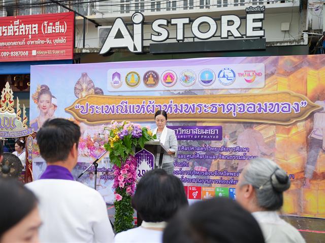 คณะวิศวกรรมศาสตร์ ร่วมสืบสานประเพณีแห่ผ้าห่มพระธาตุจอมทอง ครั้งที่ 11 อนุรักษ์มรดกวัฒนธรรมล้านนา สร้างเครือข่ายชุมชนเข้มแข็ง