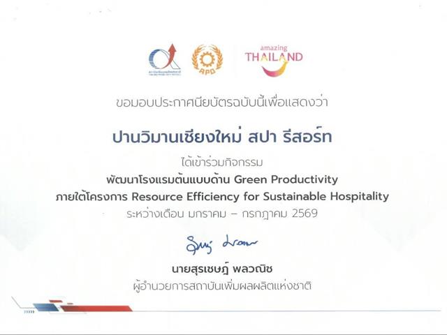 University of Phayao 