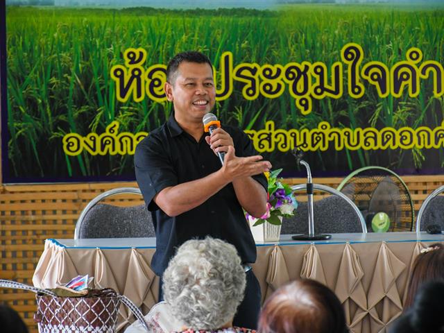 วิทยาลัยการศึกษา ดำเนินโครงการส่งเสริมสุขภาวะที่ดีของคนชุมชนทุกช่วงวัย กิจกรรมการอบรมการจัดทำหลักสูตรท้องถิ่นเพื่อเสริมสร้างและอนุรักษ์ภูมิปัญญาชุมชน