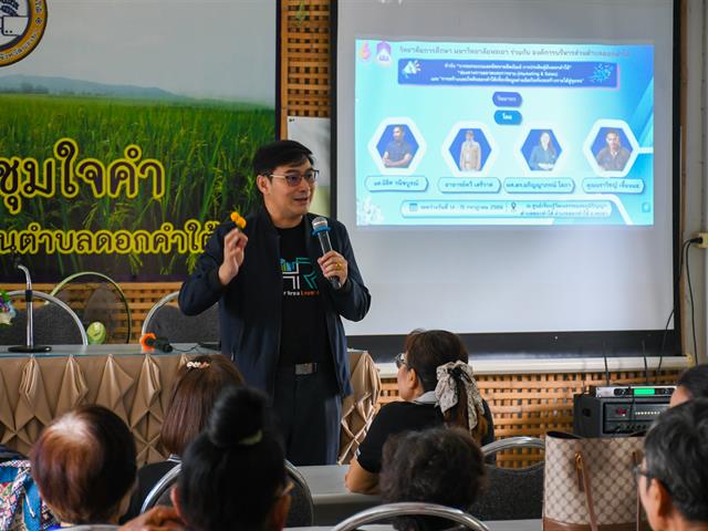 วิทยาลัยการศึกษา ดำเนินโครงการส่งเสริมสุขภาวะที่ดีของคนชุมชนทุกช่วงวัย กิจกรรมการอบรมการจัดทำหลักสูตรท้องถิ่นเพื่อเสริมสร้างและอนุรักษ์ภูมิปัญญาชุมชน
