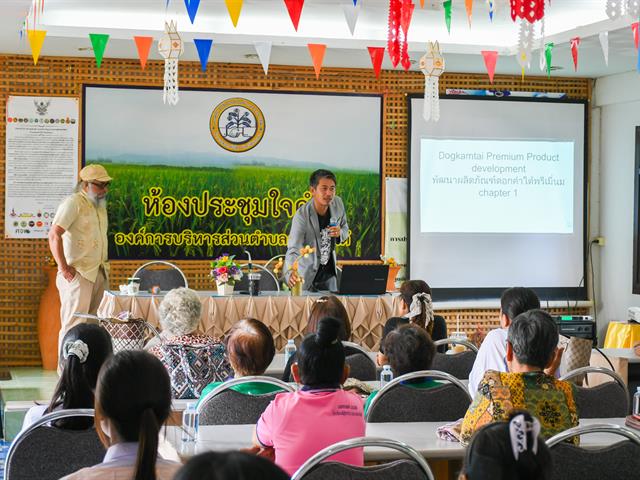 วิทยาลัยการศึกษา ดำเนินโครงการส่งเสริมสุขภาวะที่ดีของคนชุมชนทุกช่วงวัย กิจกรรมการอบรมการจัดทำหลักสูตรท้องถิ่นเพื่อเสริมสร้างและอนุรักษ์ภูมิปัญญาชุมชน