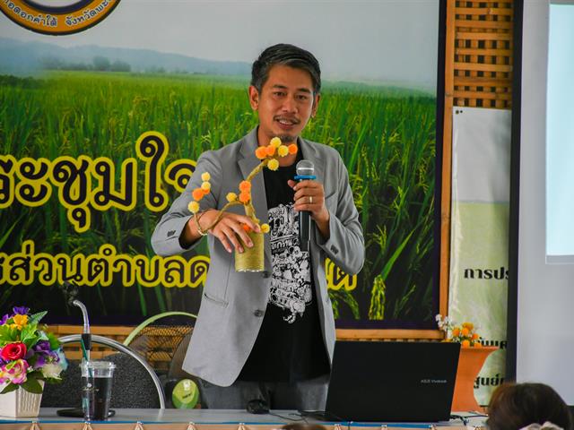 วิทยาลัยการศึกษา ดำเนินโครงการส่งเสริมสุขภาวะที่ดีของคนชุมชนทุกช่วงวัย กิจกรรมการอบรมการจัดทำหลักสูตรท้องถิ่นเพื่อเสริมสร้างและอนุรักษ์ภูมิปัญญาชุมชน