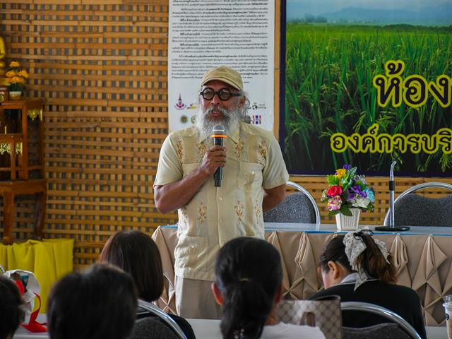 วิทยาลัยการศึกษา ดำเนินโครงการส่งเสริมสุขภาวะที่ดีของคนชุมชนทุกช่วงวัย กิจกรรมการอบรมการจัดทำหลักสูตรท้องถิ่นเพื่อเสริมสร้างและอนุรักษ์ภูมิปัญญาชุมชน