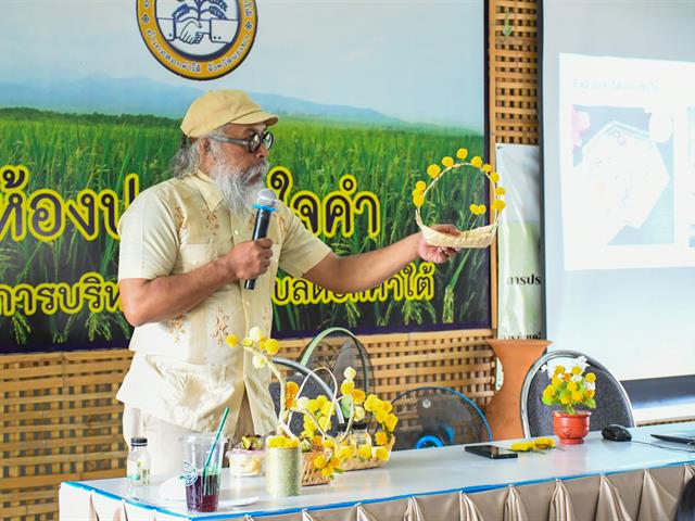 วิทยาลัยการศึกษา ดำเนินโครงการส่งเสริมสุขภาวะที่ดีของคนชุมชนทุกช่วงวัย กิจกรรมการอบรมการจัดทำหลักสูตรท้องถิ่นเพื่อเสริมสร้างและอนุรักษ์ภูมิปัญญาชุมชน