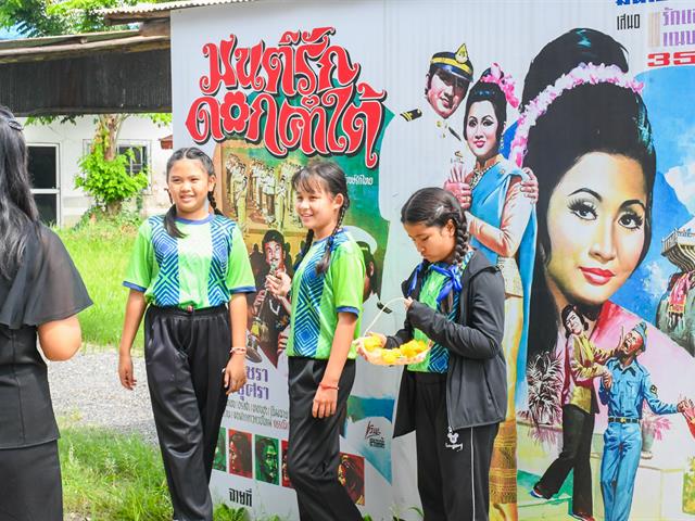 วิทยาลัยการศึกษา ดำเนินโครงการส่งเสริมสุขภาวะที่ดีของคนชุมชนทุกช่วงวัย กิจกรรมการอบรมการจัดทำหลักสูตรท้องถิ่นเพื่อเสริมสร้างและอนุรักษ์ภูมิปัญญาชุมชน