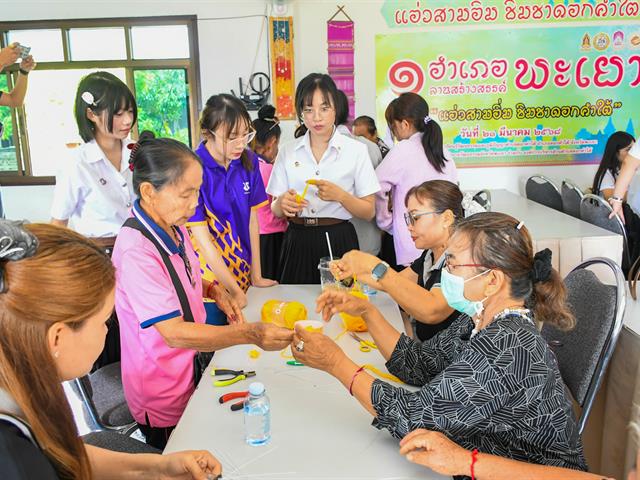 วิทยาลัยการศึกษา ดำเนินโครงการส่งเสริมสุขภาวะที่ดีของคนชุมชนทุกช่วงวัย กิจกรรมการอบรมการจัดทำหลักสูตรท้องถิ่นเพื่อเสริมสร้างและอนุรักษ์ภูมิปัญญาชุมชน
