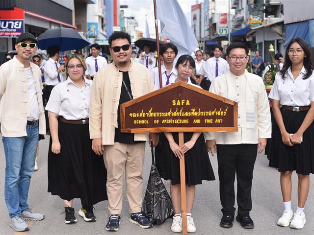 คณะสถาปัตยกรรมศาสตร์และศิลปกรรมศาสตร์