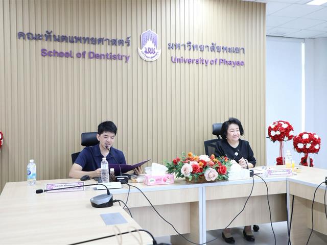 คณะทันตแพทยศาสตร์ มหาวิทยาลัยพะเยา จัดโครงการ “ทบทวนความรู้ด้านการใช้ระบบบริหารจัดการแผนและงบประมาณ (e-Budget)”