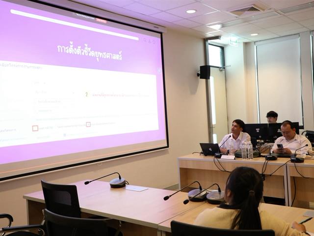 คณะทันตแพทยศาสตร์ มหาวิทยาลัยพะเยา จัดโครงการ “ทบทวนความรู้ด้านการใช้ระบบบริหารจัดการแผนและงบประมาณ (e-Budget)”