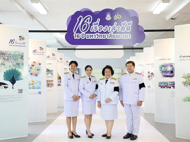 คณะทันตแพทยศาสตร์ มหาวิทยาลัยพะเยา เข้าร่วมพิธีลงนามถวายพระพรชัยมงคล เนื่องในโอกาสวันเฉลิมพระชนมพรรษา พระบาทสมเด็จพระเจ้าอยู่หัว