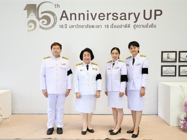 คณะทันตแพทยศาสตร์ มหาวิทยาลัยพะเยา เข้าร่วมพิธีลงนามถวายพระพรชัยมงคล เนื่องในโอกาสวันเฉลิมพระชนมพรรษา พระบาทสมเด็จพระเจ้าอยู่หัว