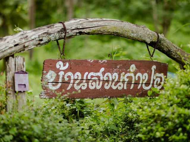 สป.อว. จับมือ ม.พะเยา ลงพื้นที่ตรวจเยี่ยมโครงการ AEM ณ อบต.สบเปิง จ.เชียงใหม่ ภายใต้การดำเนินงานของ ม.ราชภัฎเชียงใหม่ ประจำปี 2569 