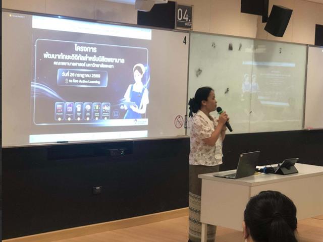 คณะพยาบาลศาสตร์ มหาวิทยาลัยพะเยา จัดโครงการพัฒนาวิชาการนิสิตคณะพยาบาลศาสตร์ กิจกรรมที่ 3 การพัฒนาทักษะดิจิทัลสำหรับนิสิตพยาบาล  