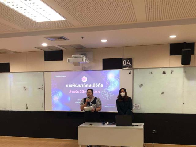 คณะพยาบาลศาสตร์ มหาวิทยาลัยพะเยา จัดโครงการพัฒนาวิชาการนิสิตคณะพยาบาลศาสตร์ กิจกรรมที่ 3 การพัฒนาทักษะดิจิทัลสำหรับนิสิตพยาบาล  