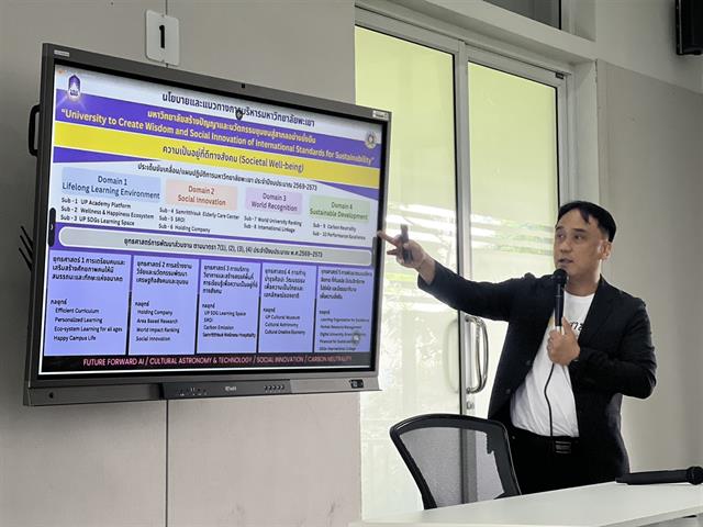 คณะวิทยาศาสตร์ มหาวิทยาลัยพะเยา