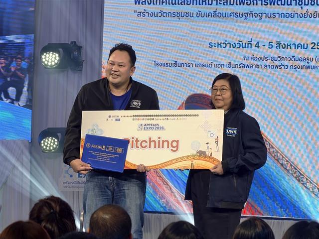 ม.พะเยา ยกทัพ 4 นวัตกรรมเด่นร่วมงาน APPTech EXPO 2026 คว้า 2 รางวัลใหญ่ โชว์ศักยภาพงานวิจัยยกระดับเศรษฐกิจฐานราก
