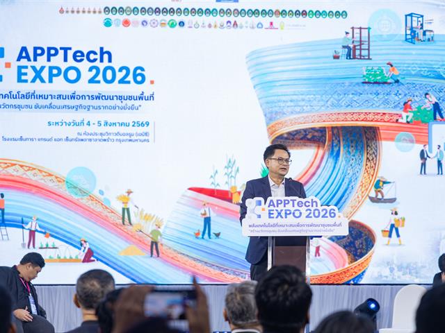 ม.พะเยา ยกทัพ 4 นวัตกรรมเด่นร่วมงาน APPTech EXPO 2026 คว้า 2 รางวัลใหญ่ โชว์ศักยภาพงานวิจัยยกระดับเศรษฐกิจฐานราก