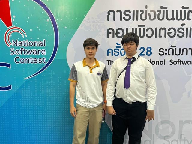 รางวัล NSC 2026 ระดับภูมิภาค 