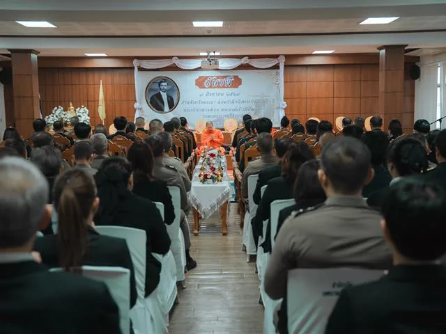 ศาลจังหวัดพะเยา