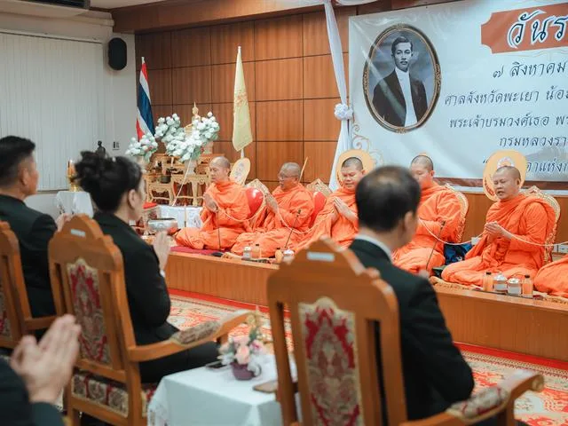 ศาลจังหวัดพะเยา