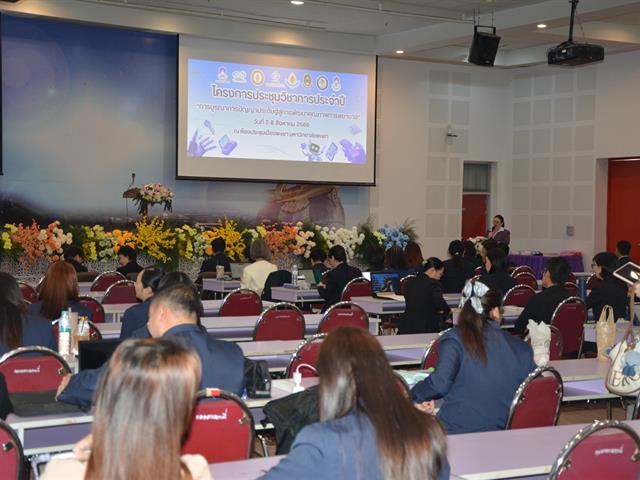 ประชุมวิชาการประจำปี 2569 “การบูรณาการปัญญาประดิษฐ์สู่การพัฒนาคุณภาพการพยาบาล”