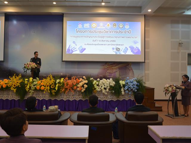 ประชุมวิชาการประจำปี 2569 “การบูรณาการปัญญาประดิษฐ์สู่การพัฒนาคุณภาพการพยาบาล”