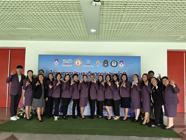 ประชุมวิชาการประจำปี 2569 “การบูรณาการปัญญาประดิษฐ์สู่การพัฒนาคุณภาพการพยาบาล”