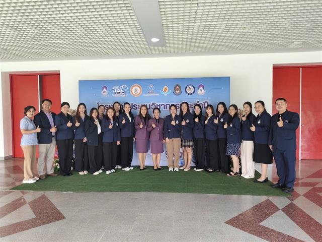 ประชุมวิชาการประจำปี 2569 “การบูรณาการปัญญาประดิษฐ์สู่การพัฒนาคุณภาพการพยาบาล”