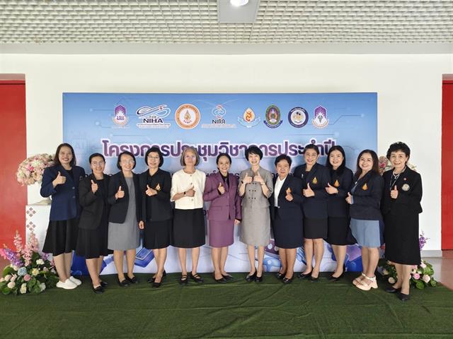 ประชุมวิชาการประจำปี 2569 “การบูรณาการปัญญาประดิษฐ์สู่การพัฒนาคุณภาพการพยาบาล”