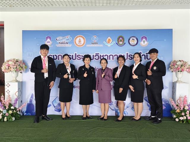 ประชุมวิชาการประจำปี 2569 “การบูรณาการปัญญาประดิษฐ์สู่การพัฒนาคุณภาพการพยาบาล”