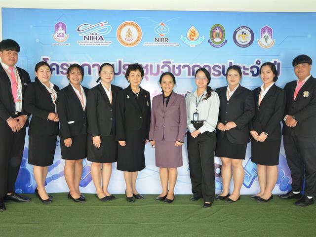 ประชุมวิชาการประจำปี 2569 “การบูรณาการปัญญาประดิษฐ์สู่การพัฒนาคุณภาพการพยาบาล”