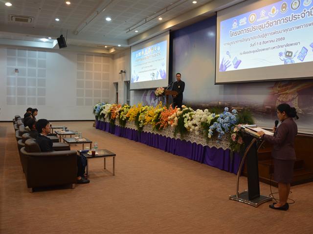 ประชุมวิชาการประจำปี 2569 “การบูรณาการปัญญาประดิษฐ์สู่การพัฒนาคุณภาพการพยาบาล”