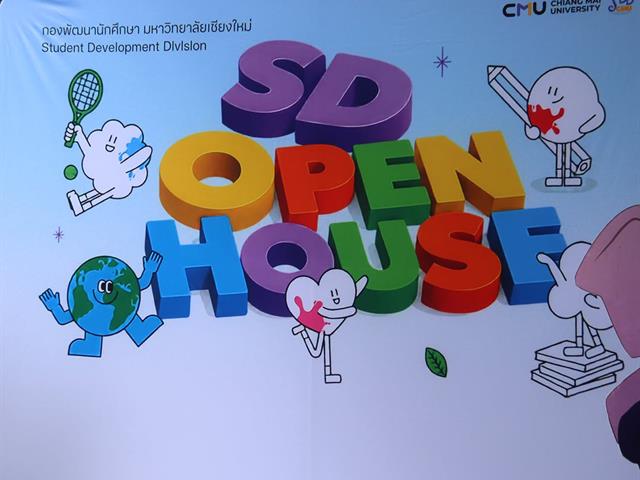 กองกิจการนิสิต