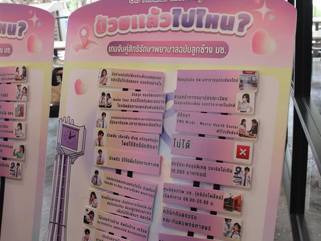 กองกิจการนิสิต