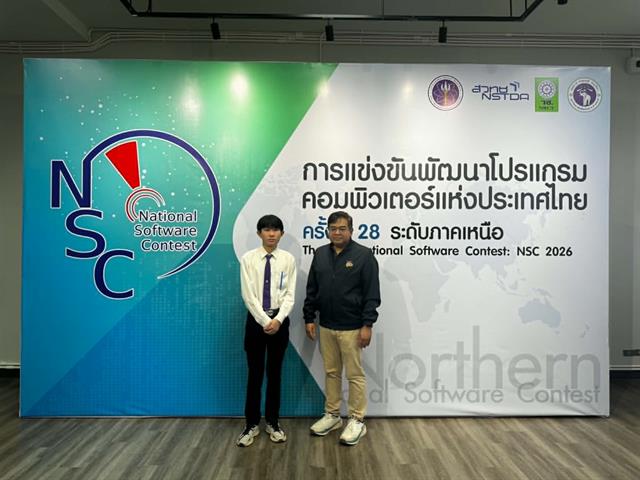 คว้ารางวัล NSC 2026 ระดับภูมิภาค
