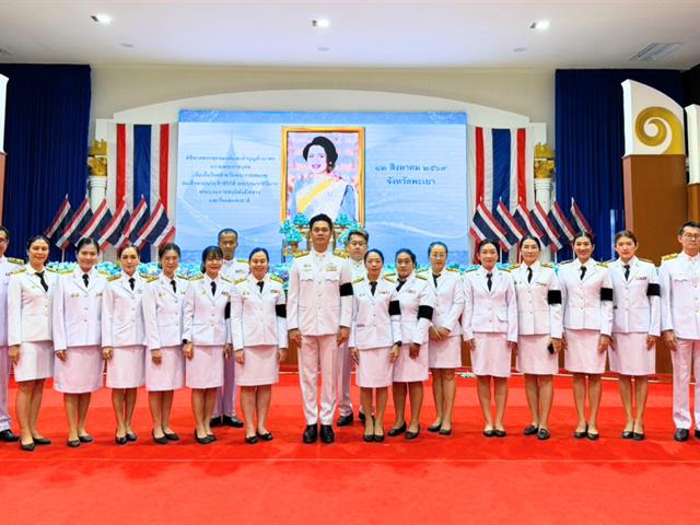 มหาวิทยาลัยพะเยา