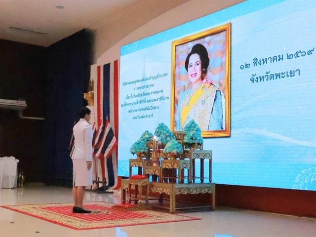 คณะทันแพทยศาสตร์ มหาวิทยาลัยพะเยา เข้าร่วมกิจกรรมเนื่องในวันคล้ายวันพระราชสมภพสมเด็จพระนางเจ้าสิริกิติ์ พระบรมราชินีนาถ พระบรมราชชนนีพันปีหลวง และวันแม่แห่งชาติ ประจำปี 2569