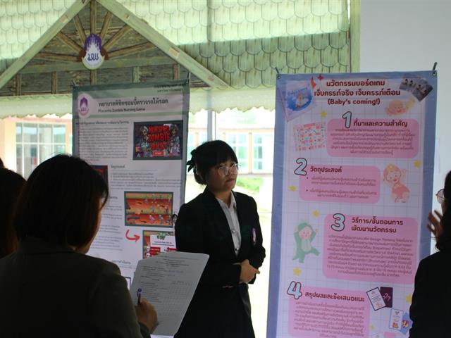 โครงการประชุมวิชาการ ประจำปี 2569 เรื่อง การบูรณาการปัญญาประดิษฐ์สู่การพัฒนาคุณภาพการพยาบาล กิจกรรมการนำเสนอผลงานวิจัย และนวัตกรรมกลุ่มนักศึกษาพยาบาล 