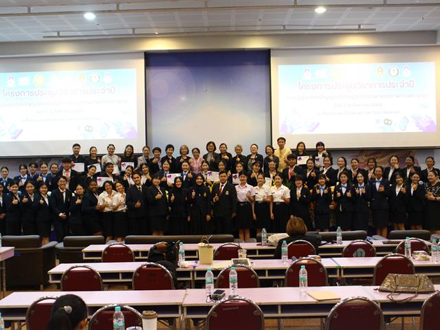 โครงการประชุมวิชาการ ประจำปี 2569 เรื่อง การบูรณาการปัญญาประดิษฐ์สู่การพัฒนาคุณภาพการพยาบาล กิจกรรมการนำเสนอผลงานวิจัย และนวัตกรรมกลุ่มนักศึกษาพยาบาล 