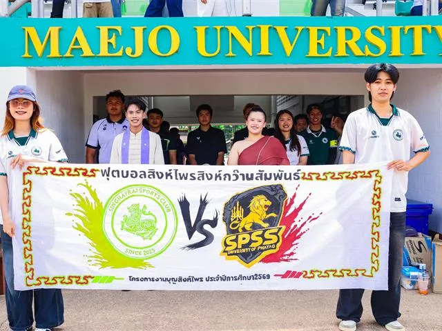 คณะรัฐศาสตร์และสังคมศาสตร์