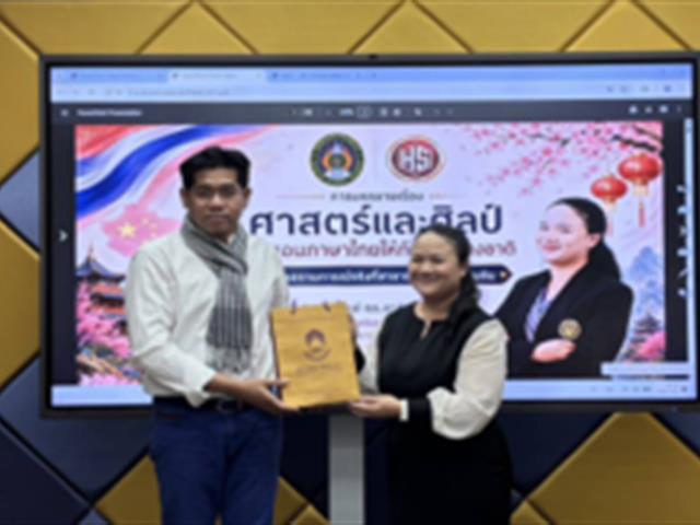 สัญจรสู่ปริญญาโท-เอกภาษาไทย ณ มหาวิทยาลัยพะเยา