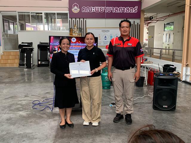 อบรมเตรียมความพร้อมรับมือสภาวะฉุกเฉิน มุ่งสู่การเป็นสำนักงานสีเขียว (Nurse UP Green Office)