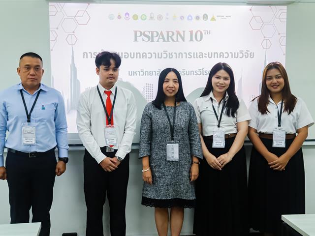 คณะรัฐศาสตร์และสังคมศาสตร์ ม.พะเยา ยกระดับศักยภาพนิสิต-บุคลากร ร่วมนำเสนอผลงานวิชาการระดับชาติ ในเวที PSPARN 2026 ครั้งที่ 10