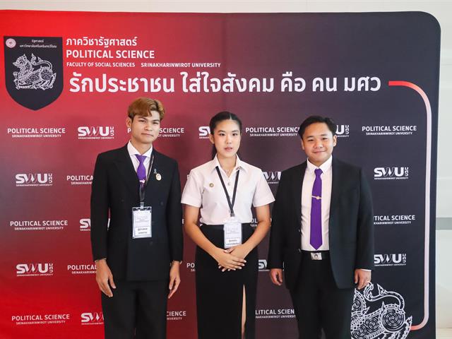 คณะรัฐศาสตร์และสังคมศาสตร์ ม.พะเยา ยกระดับศักยภาพนิสิต-บุคลากร ร่วมนำเสนอผลงานวิชาการระดับชาติ ในเวที PSPARN 2026 ครั้งที่ 10