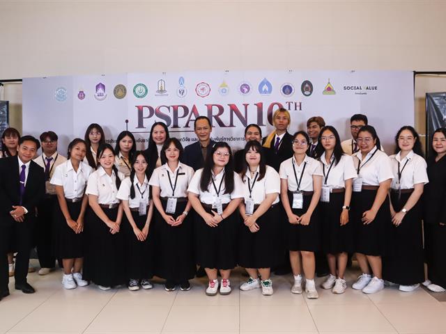 คณะรัฐศาสตร์และสังคมศาสตร์ ม.พะเยา ยกระดับศักยภาพนิสิต-บุคลากร ร่วมนำเสนอผลงานวิชาการระดับชาติ ในเวที PSPARN 2026 ครั้งที่ 10