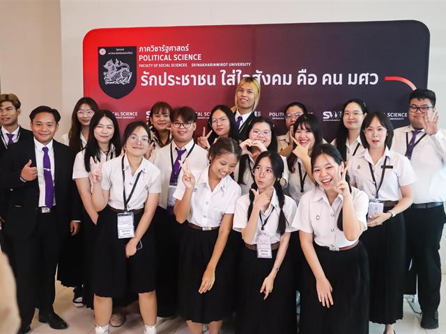คณะรัฐศาสตร์และสังคมศาสตร์ ม.พะเยา ยกระดับศักยภาพนิสิต-บุคลากร ร่วมนำเสนอผลงานวิชาการระดับชาติ ในเวที PSPARN 2026 ครั้งที่ 10