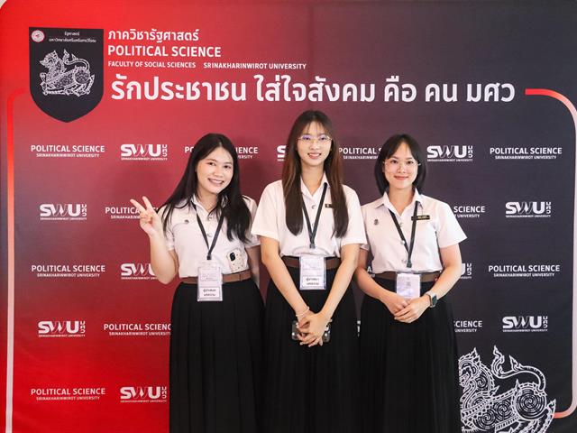 คณะรัฐศาสตร์และสังคมศาสตร์ ม.พะเยา ยกระดับศักยภาพนิสิต-บุคลากร ร่วมนำเสนอผลงานวิชาการระดับชาติ ในเวที PSPARN 2026 ครั้งที่ 10